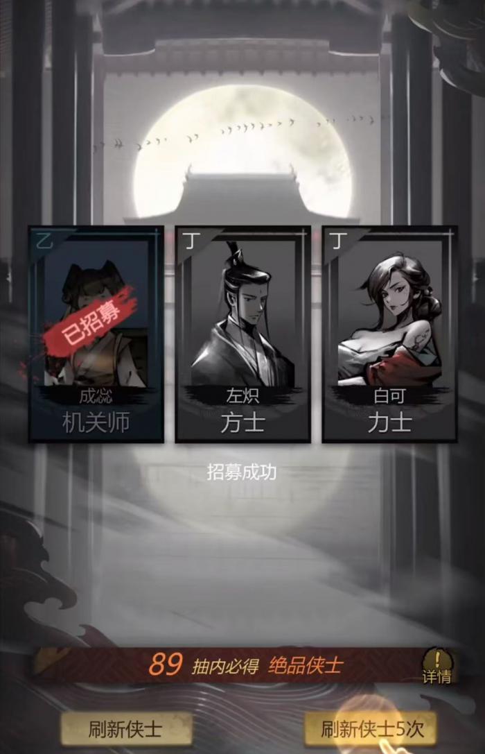 神探诡事录怎么编辑队伍3