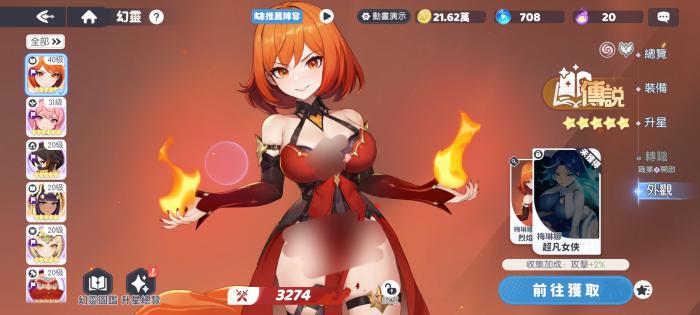 龙魂旅人皮肤图鉴大全4