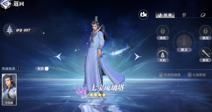 斗罗大陆猎魂世界尘心阵容推荐2