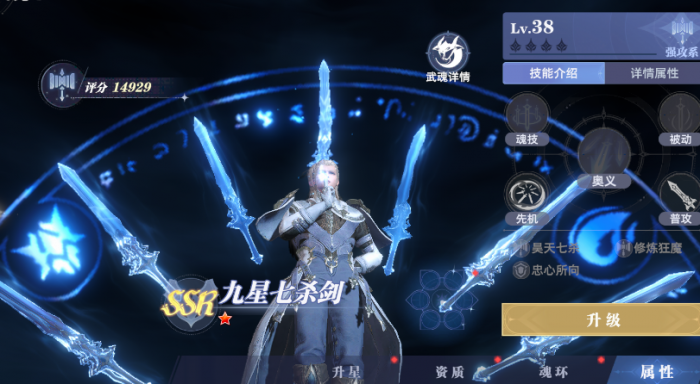 斗罗大陆猎魂世界尘心阵容推荐3