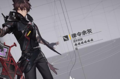 明日方舟终末地余烬武器怎么选3