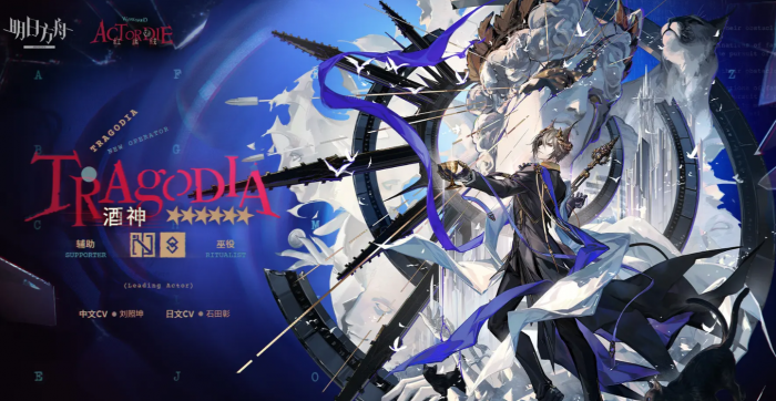 明日方舟酒神怎么样1