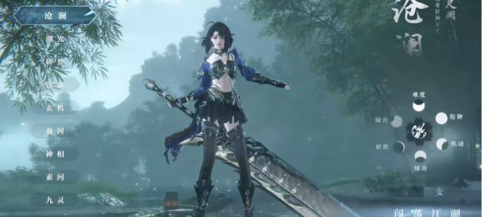 逆水寒手游沧澜怎么玩2