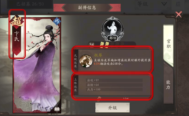 三国望神州副将搭配攻略2