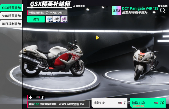 黎明飞驰精英补给怎么玩2