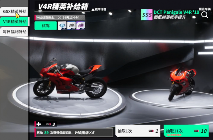 黎明飞驰精英补给怎么玩3