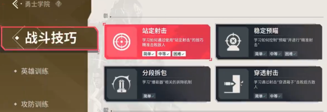 无畏契约源能行动勇士学院是什么2