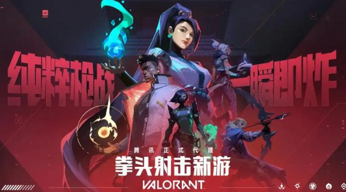 无畏契约源能行动段位分享1