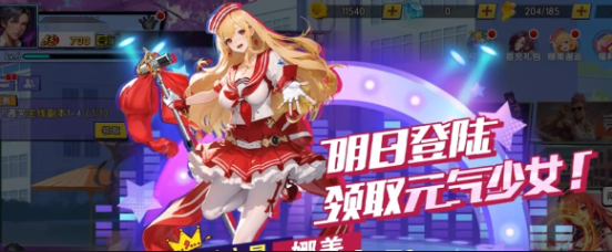 萌学园战纪十大最强角色有哪些7