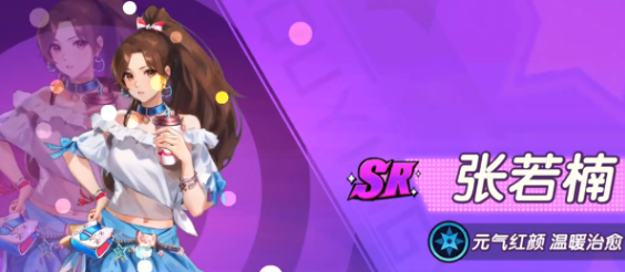 萌学园战纪十大最强角色有哪些9