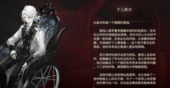 代号砰砰提线人是谁1