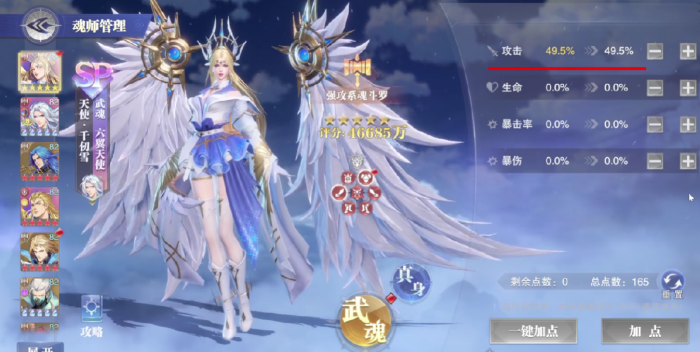 斗罗大陆猎魂世界哪些魂师强4