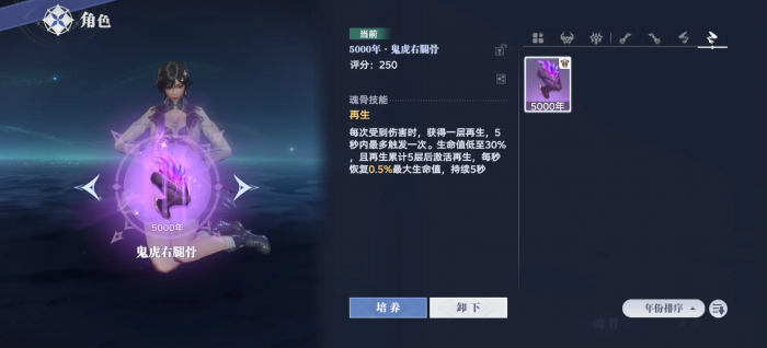 斗罗大陆猎魂世界古月魂骨推荐2