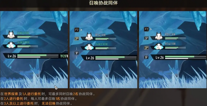 二重螺旋协战玩法攻略1