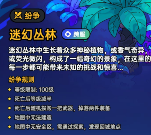 英勇之地狮王2任务如何完成2