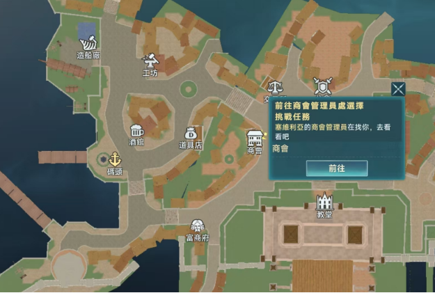 大航海时代传说商会任务介绍2