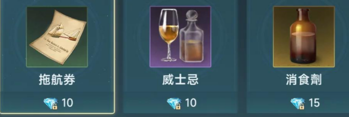 大航海时代传说行动值提升方法1