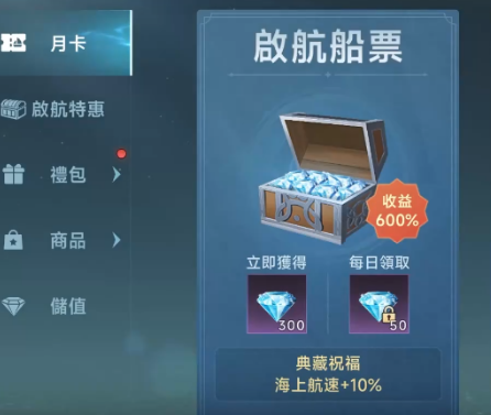 大航海时代传说行动值提升方法2