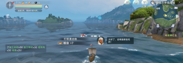 大航海时代传说国家推荐2