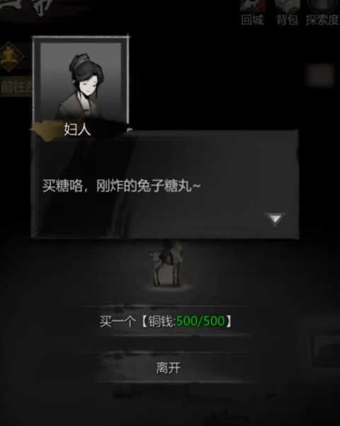 神探诡事录安平道攻略4