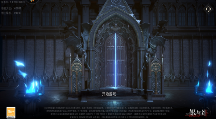 银与绯波奇娜技能特点分享1