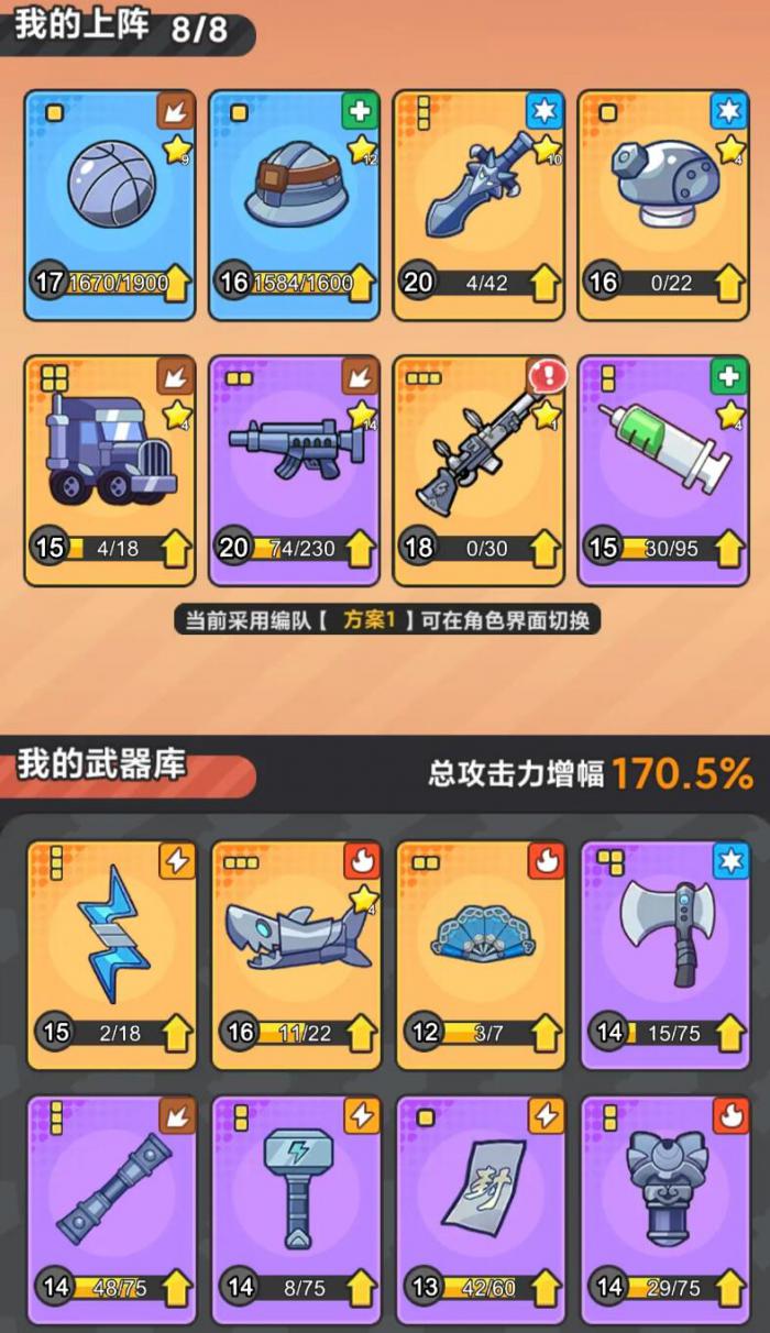 指尖幻影辅助武器推荐3