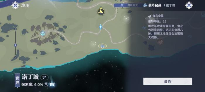 斗罗大陆猎魂世界仙草秘藏在哪里4