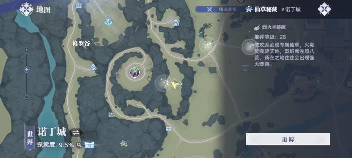 斗罗大陆猎魂世界仙草秘藏在哪里5