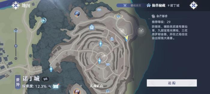 斗罗大陆猎魂世界仙草秘藏在哪里7