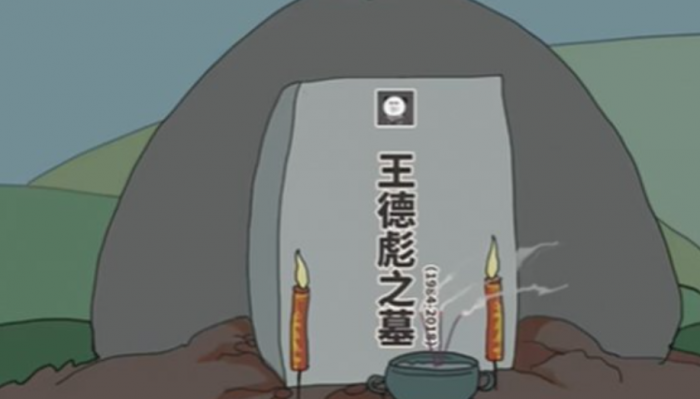 中国式网游全结局介绍2