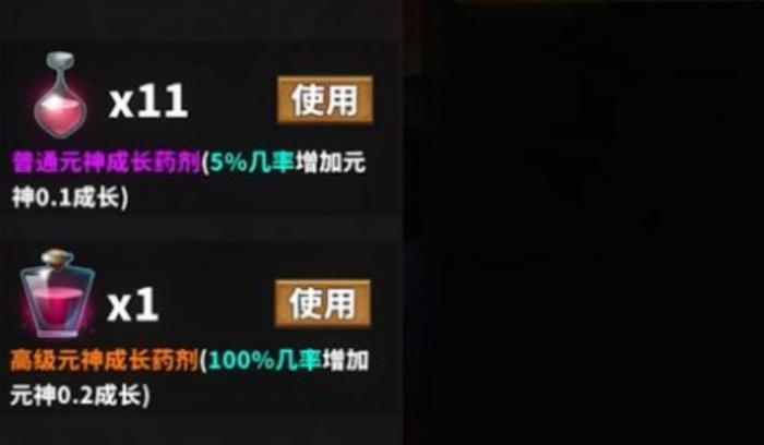 中国式网游战力提升的方法4