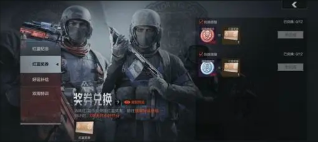 暗区突围红蓝对抗怎么玩3