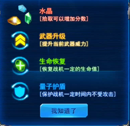 雷霆战机集结攻略分享2