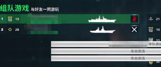 现代战舰怎么组队3