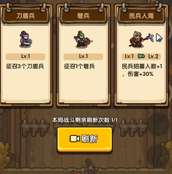 我是大主公15关怎么过3