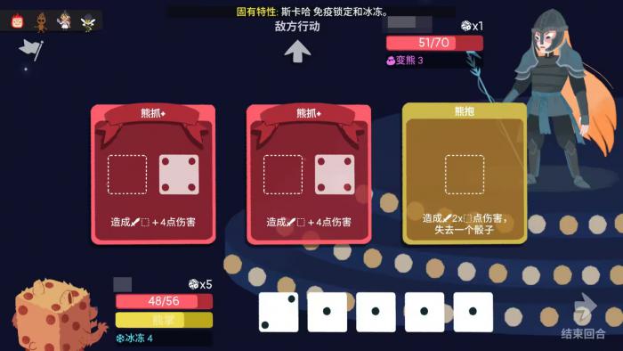 骰子地下城攻略分享4