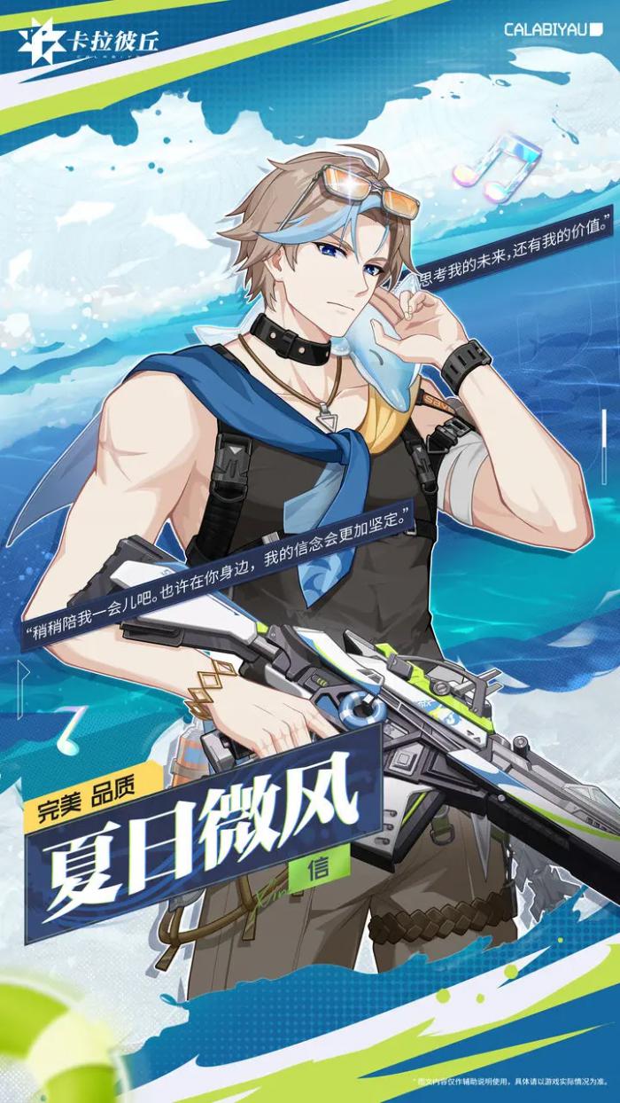 卡拉彼丘信厉害吗5