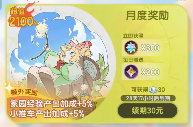 杖剑传说新手攻略流程详解2