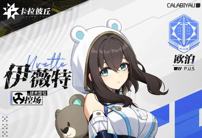 卡拉彼丘欧泊阵营有哪些角色4