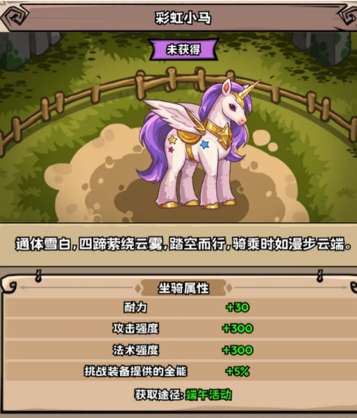 英雄冒险团端午活动介绍1