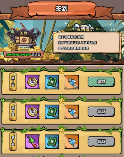 英雄冒险团端午活动介绍2