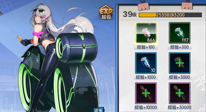 萌学园战纪攻略4