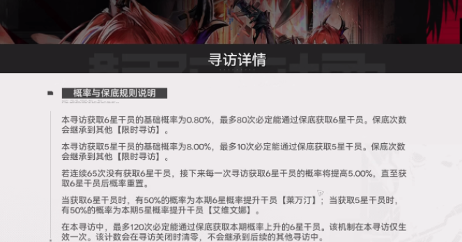 明日方舟终末地卡池怎么玩2