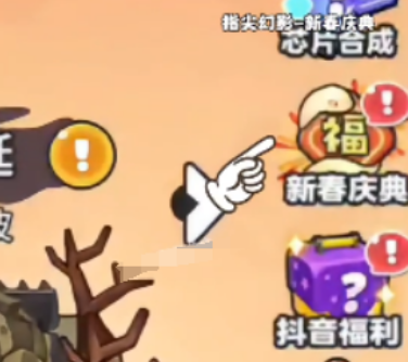 指尖幻影能源核晶怎么用1