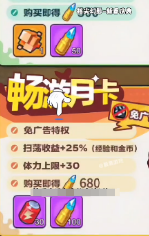 指尖幻影能源核晶怎么用3