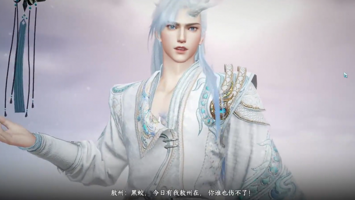 此间山海黑蛟怎么样3