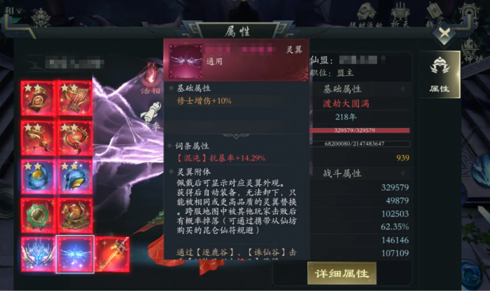 此间山海翅膀怎么样5