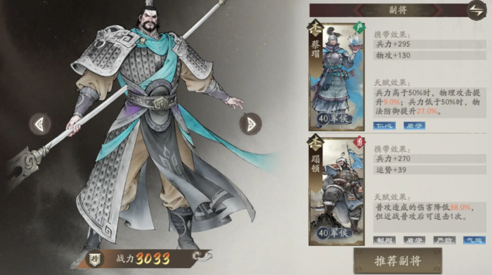 三国望神州开荒阵容推荐6