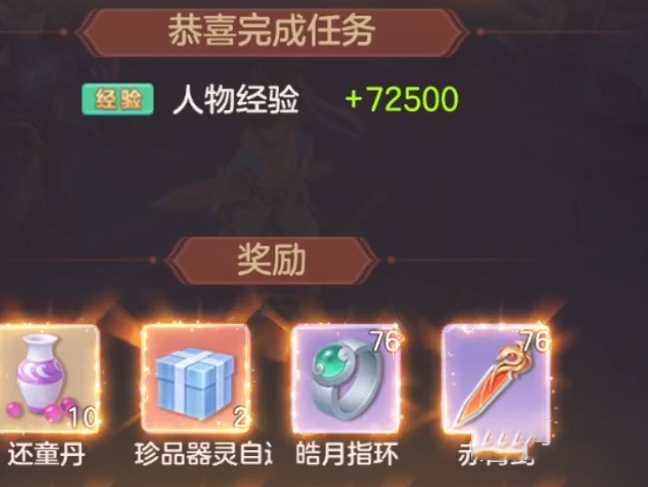 梦想世界长风问剑录是什么游戏2