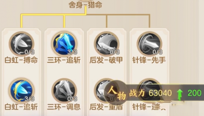 梦想世界长风问剑录是什么游戏4